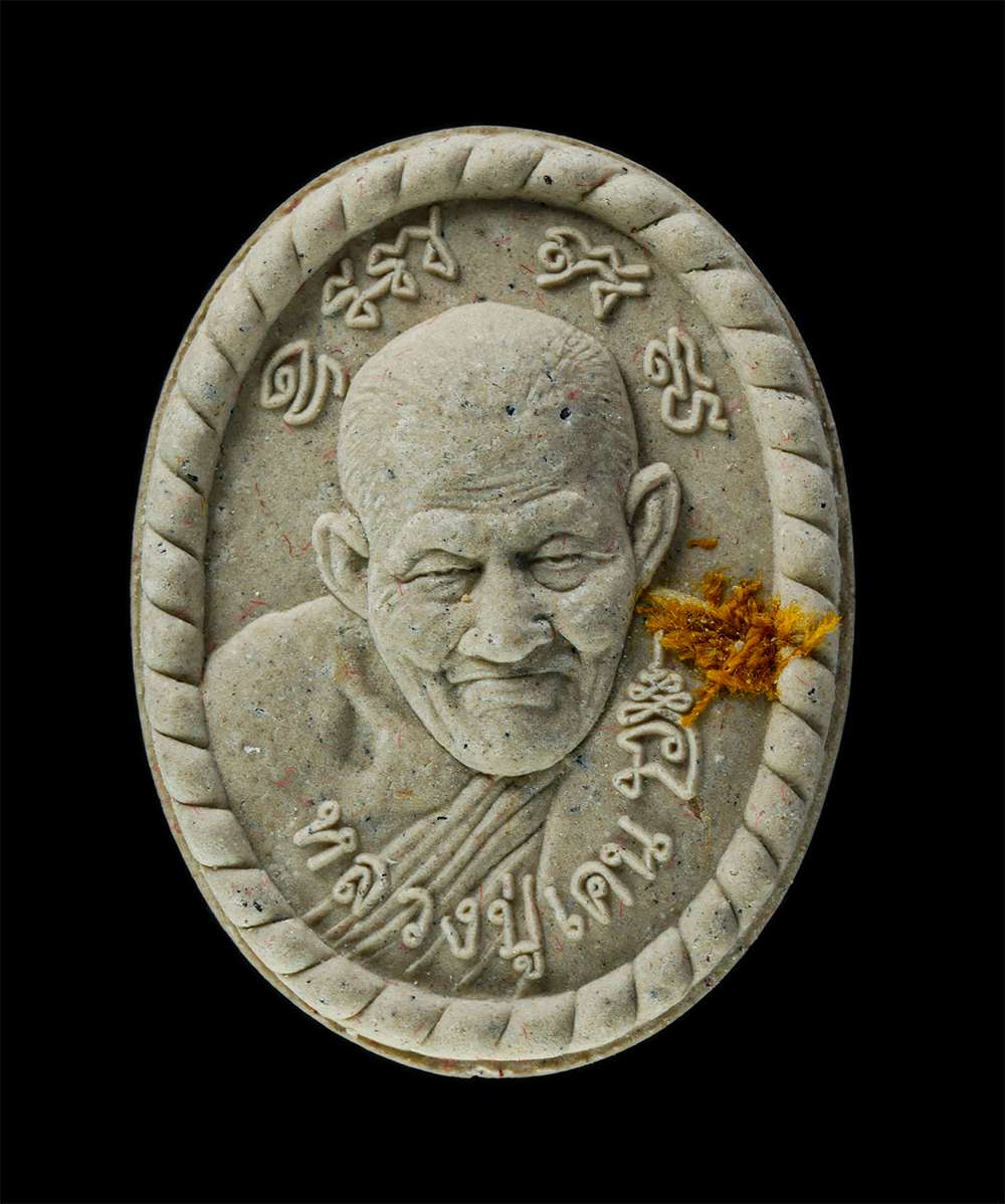 9Dec24 (12)3ap.jpg - พระผงดวงเศรษฐีมั่งมีทรัพย์ รุ่นมหาเศรษฐี หลวงปู่เคน อุตฺตโม วัดสุมานาราม ต.กาบิน อ.กุดข้าวปุ้น จ.อุบลราชธานี ปี2561 เนื้อผงพุทธคุณ ผงว่าน อุดจีวร ตอกโ [..] | https://kamulet.in.th